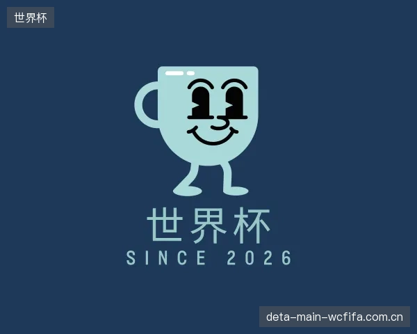 关于世界杯团队